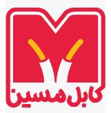 کابل مسین