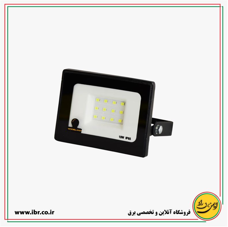 پروژکتور 10 وات - مدل افرا