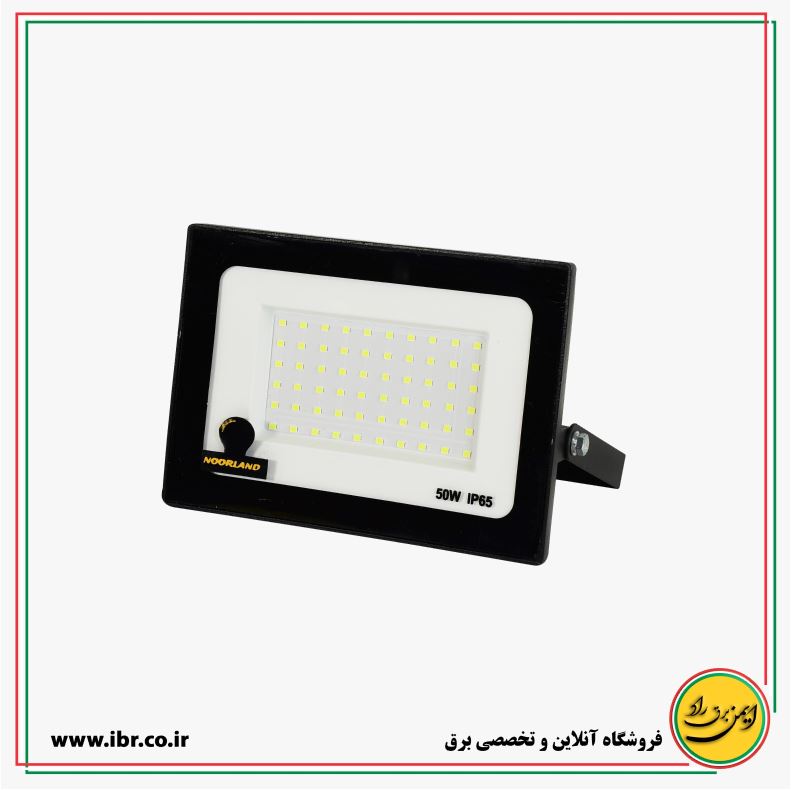 پروژکتور 50 وات - مدل افرا
