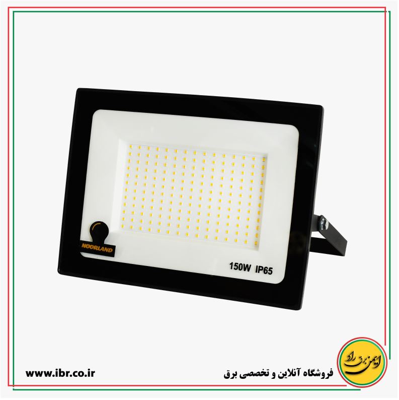 پروژکتور 150 وات - مدل افرا