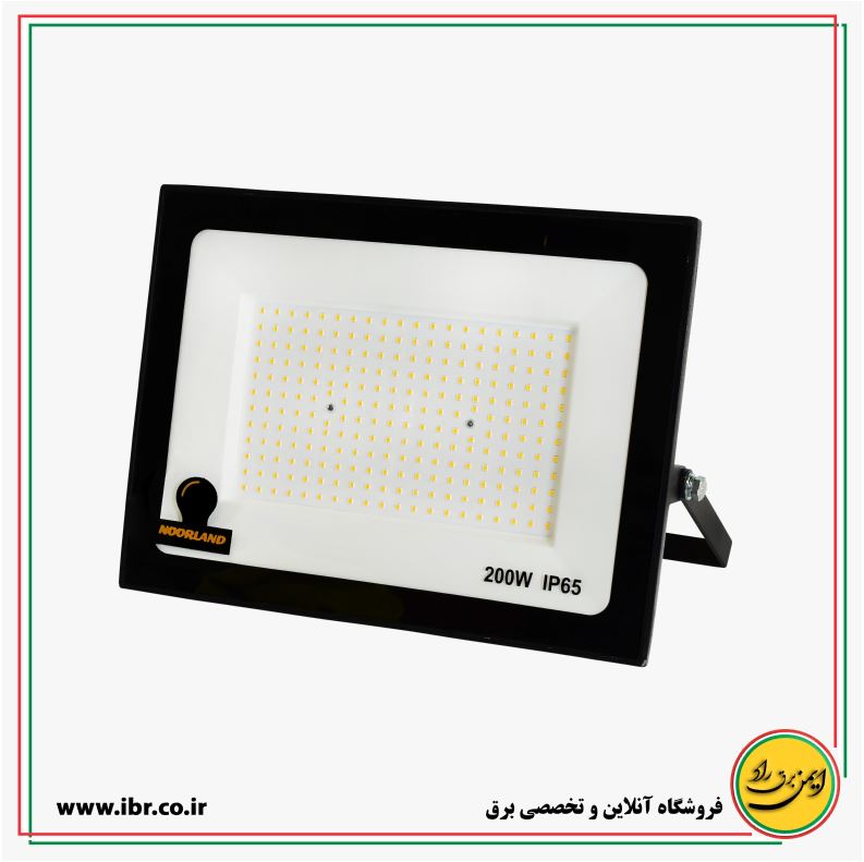 پروژکتور 200 وات - مدل افرا