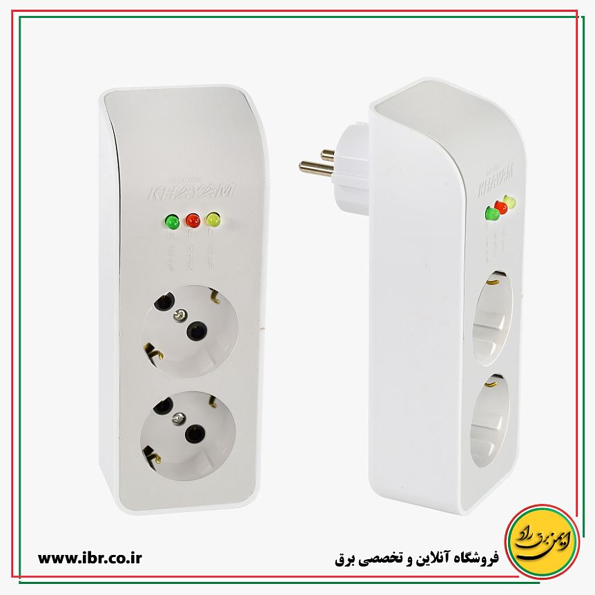 محافظ دوشاخه دار یخچال دو خانه