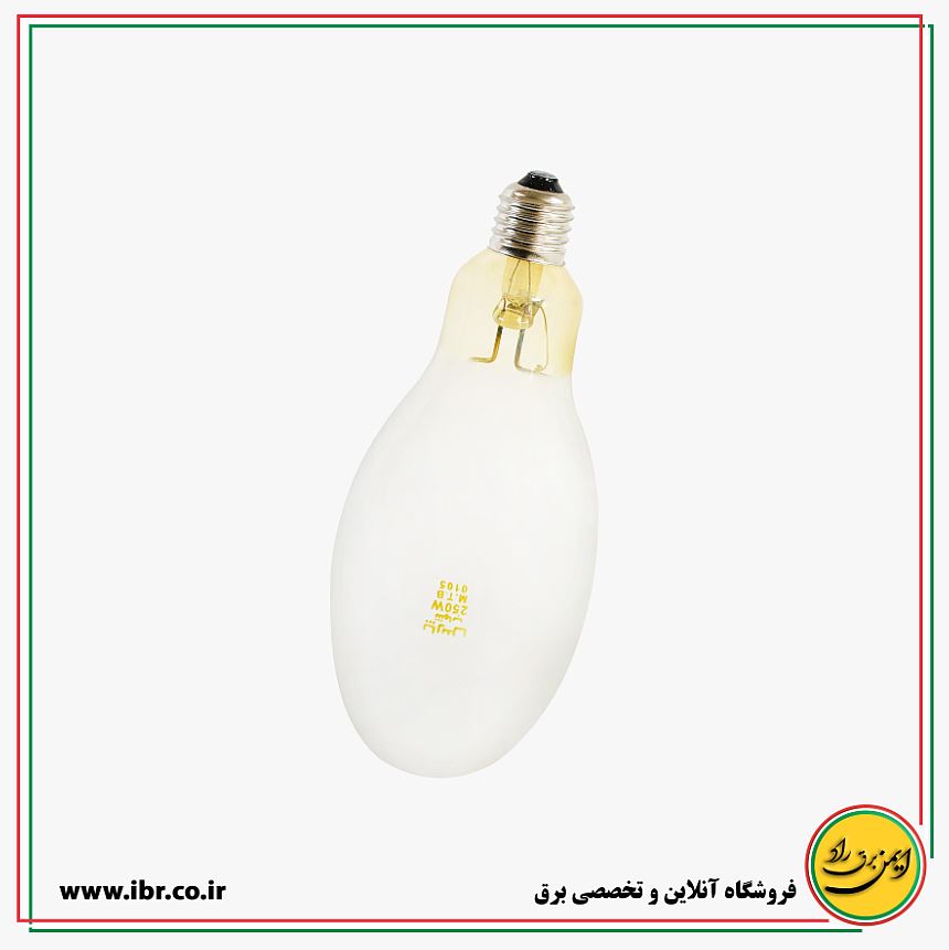 لامپ 250 وات بخار جيوه مستقیم