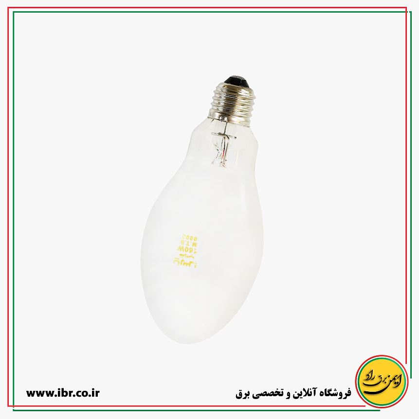 لامپ 160 وات بخار جيوه مستقیم