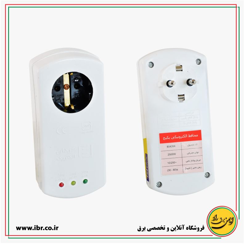 محافظ پکیج دوشاخه دار