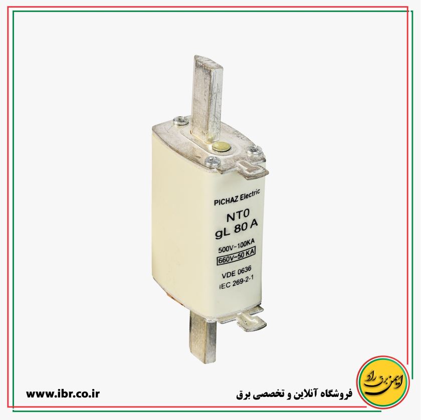 فیوز کاردی پایه بلند 80 آمپر
