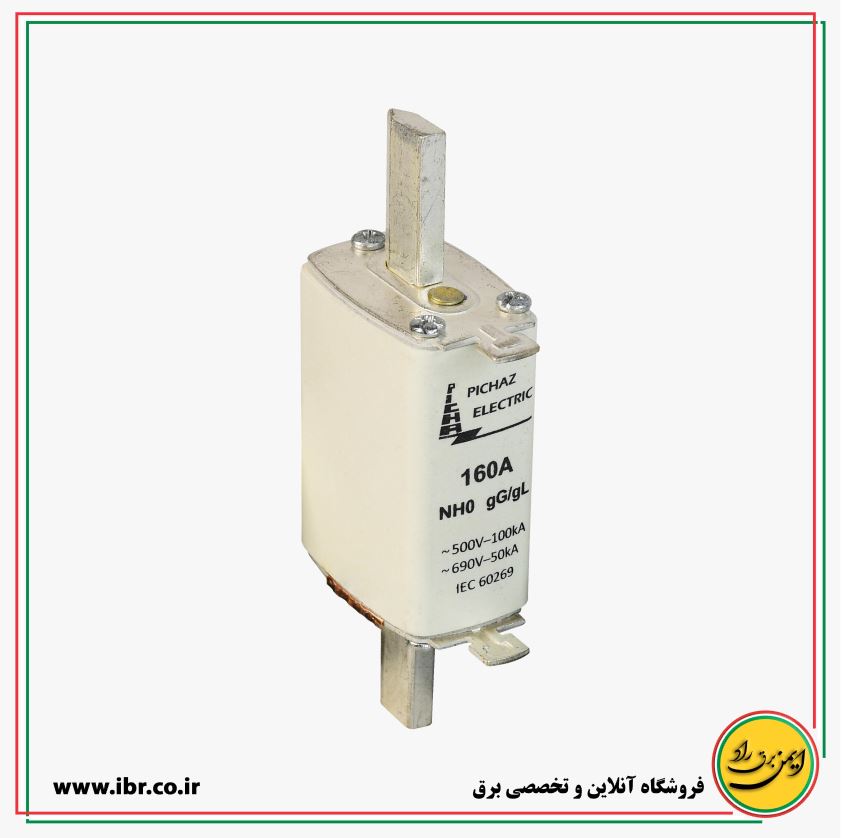 فیوز کاردی پایه بلند 160 آمپر