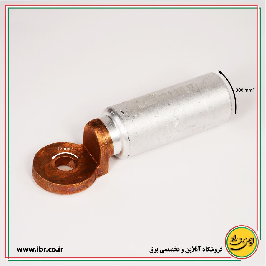 کابلشو بی متال DTL2 -سایز 300