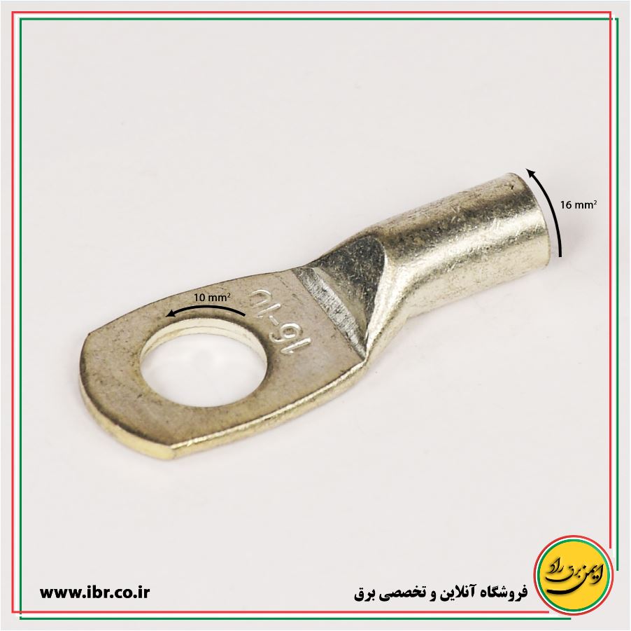 کابلشو مسی سایز 16 سوراخ 10