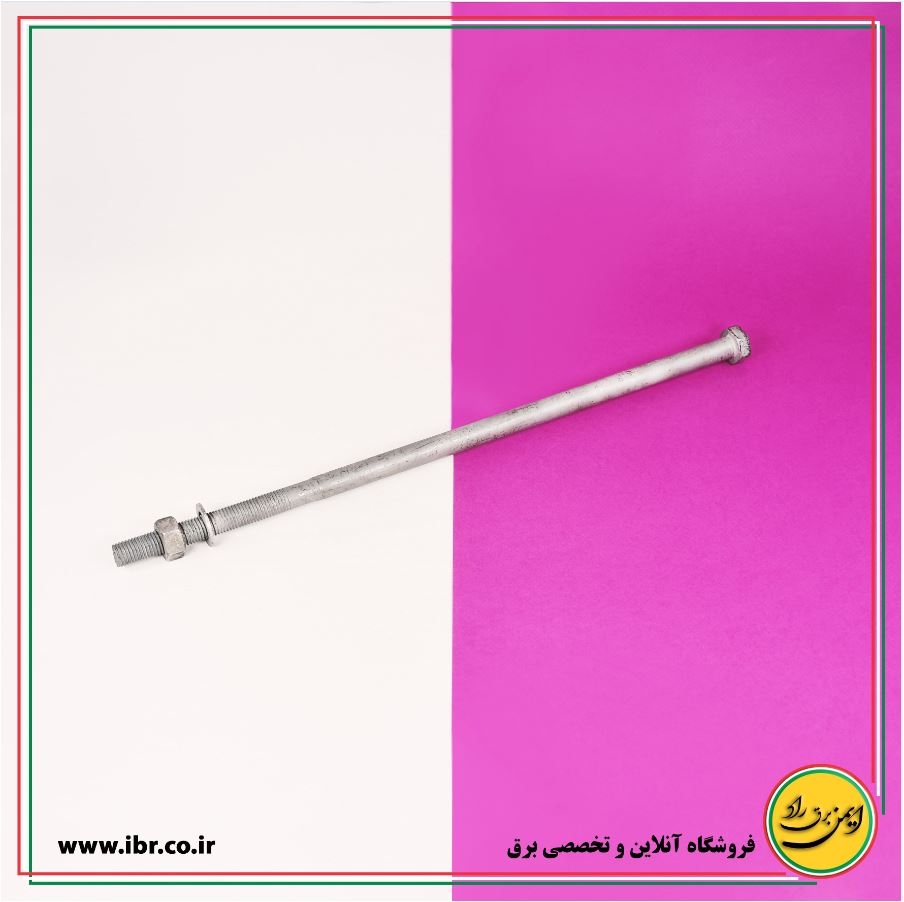 پیچ و مهره یکسر حدیده 450*16 پشت کلفت